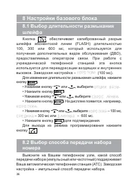 Страница 37