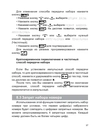 Страница 38