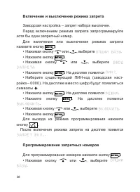 Страница 39