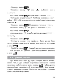 Страница 40