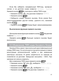 Страница 42