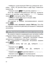 Страница 43