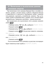 Страница 44
