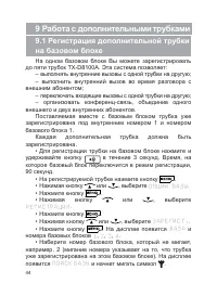 Страница 45