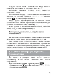 Страница 46