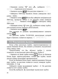 Страница 47