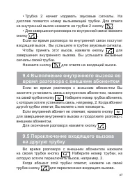 Страница 48