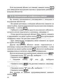 Страница 49
