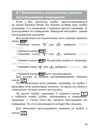 Страница 50