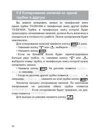 Страница 51