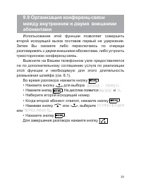 Страница 52