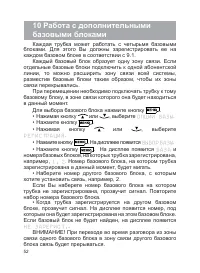 Страница 53