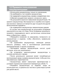 Страница 56