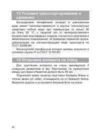 Страница 57