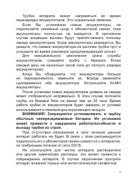 Страница 8