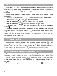 Страница 14