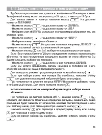 Страница 15