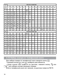 Страница 16