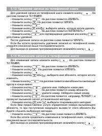 Страница 17