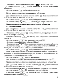 Страница 19