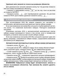 Страница 20