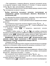 Страница 21