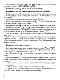 Страница 22