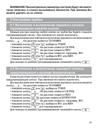Страница 23