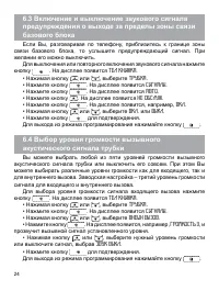 Страница 24