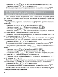 Страница 26