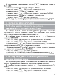 Страница 29