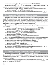 Страница 30