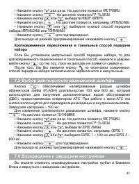 Страница 31
