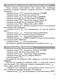 Страница 33