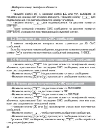 Страница 34