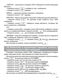 Страница 35