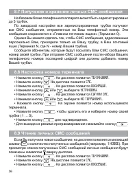 Страница 36