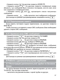 Страница 37
