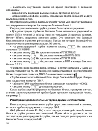 Страница 38