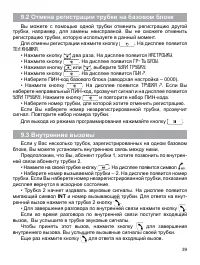 Страница 39