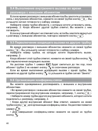 Страница 40