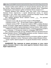Страница 41