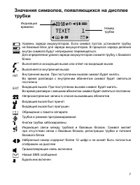 Страница 7