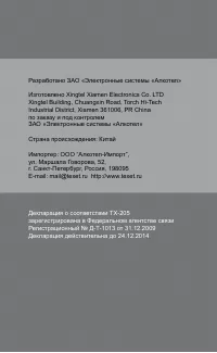 Страница 10