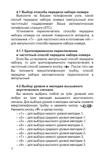 Страница 3