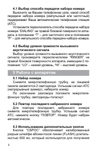 Страница 3