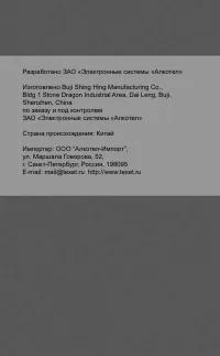 Страница 6