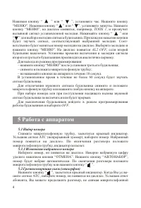 Страница 5