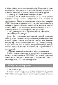 Страница 3