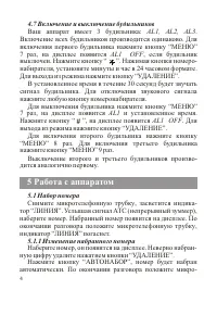 Страница 5